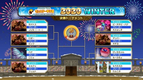 移植版「モンスターファーム2」の公式大会「モンスター甲子園2020 WINTER」決勝トーナメント動画が公開！の画像1