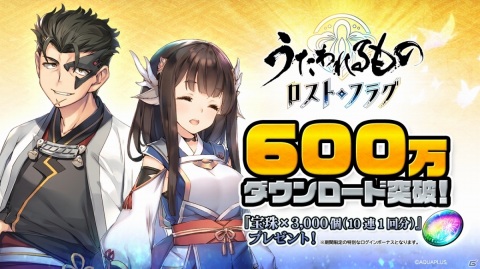 「うたわれるもの ロストフラグ」600万ダウンロード突破！宝珠3,000個が配布の画像1