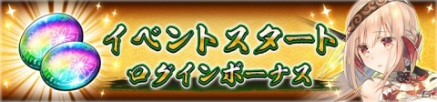 「うたわれるもの ロストフラグ」600万ダウンロード突破！宝珠3,000個が配布の画像11