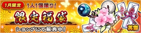 「うたわれるもの ロストフラグ」600万ダウンロード突破！宝珠3,000個が配布の画像13