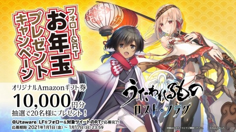 「うたわれるもの ロストフラグ」600万ダウンロード突破！宝珠3,000個が配布の画像14