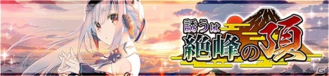 「うたわれるもの ロストフラグ」600万ダウンロード突破！宝珠3,000個が配布の画像3