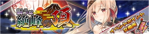 「うたわれるもの ロストフラグ」600万ダウンロード突破！宝珠3,000個が配布の画像4