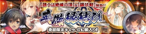 「うたわれるもの ロストフラグ」600万ダウンロード突破！宝珠3,000個が配布の画像5
