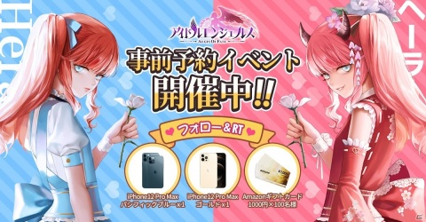 iOS/Android「アイドルエンジェルス～Aegis of Fate～」の事前登録が開始！100名以上の女神が参戦する放置RPGの画像2