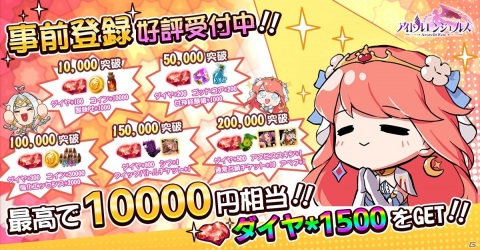 iOS/Android「アイドルエンジェルス～Aegis of Fate～」の事前登録が開始！100名以上の女神が参戦する放置RPGの画像4