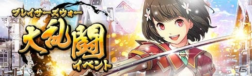 「英雄伝説 暁の軌跡」で「新春イベント支援ガチャ」が配信開始！浴衣・エリゼやいばら姫・リースが登場の画像21