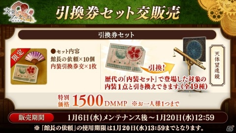 「文豪とアルケミスト」でイベント「館長と共同研究 第二十弾」が開始！標の有魂書がもらえるログインキャンペーンも開催中の画像2