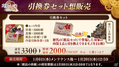 「文豪とアルケミスト」でイベント「館長と共同研究 第二十弾」が開始！標の有魂書がもらえるログインキャンペーンも開催中の画像3