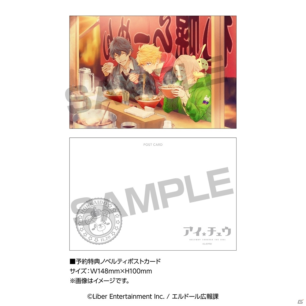 TVアニメ「アイ★チュウ」アイチュウリーダーズの新曲「Singing! Swinging!」にのせたノンクレジットED映像が公開！の画像11