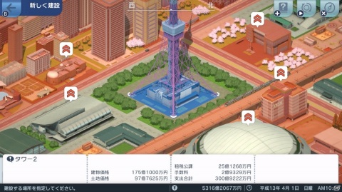Switch「A列車で行こう はじまる観光計画」の発売日が3月12日に決定！観光地開発や車両カスタマイズなど新要素を紹介の画像15