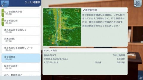 Switch「A列車で行こう はじまる観光計画」の発売日が3月12日に決定！観光地開発や車両カスタマイズなど新要素を紹介の画像21