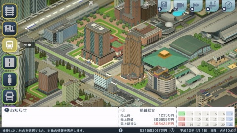 Switch「A列車で行こう はじまる観光計画」の発売日が3月12日に決定！観光地開発や車両カスタマイズなど新要素を紹介の画像3