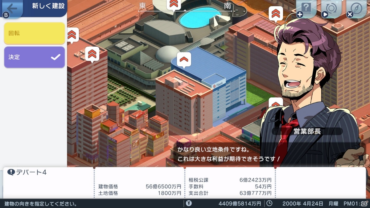 Switch「A列車で行こう はじまる観光計画」の発売日が3月12日に決定！観光地開発や車両カスタマイズなど新要素を紹介の画像22