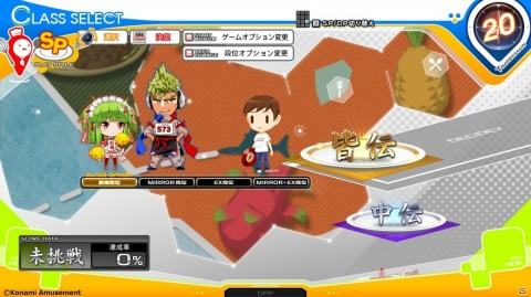 「beatmania IIDX 28 BISTROVER」段位認定コースに中伝＆皆伝が登場！新たな要素「段位認定 -極-」も追加の画像1
