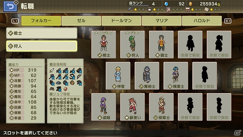 PS4/Switch/Xbox/PC版「砂の国の宮廷鍛冶屋」が発売！CSでも冒険者 兼 鍛冶屋をはじめようの画像4