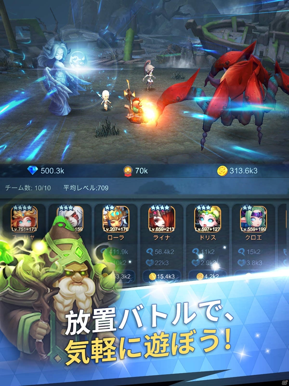 魔法の世界でヒーローたちを指揮する放置型育成RPG「Mist Forest」がiOS/Androidで配信！の画像8