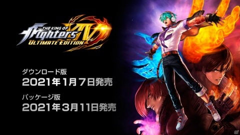すべてのDLCキャラクターとDLCコスチュームを収録した「KOF XIV ULTIMATE EDITION」のDL版が先行発売！の画像8
