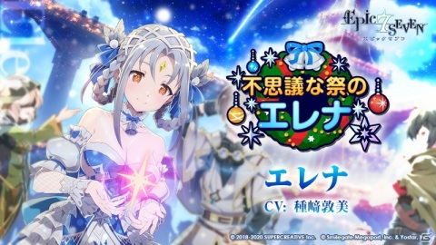 「Epic Seven」で★5英雄「クラウ（CV：中村悠一）」と「チェルミア（CV：植田佳奈）」のピックアップが開催！の画像7