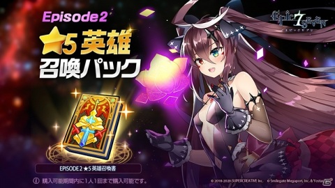 「Epic Seven」で★5英雄「クラウ（CV：中村悠一）」と「チェルミア（CV：植田佳奈）」のピックアップが開催！の画像9