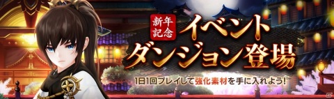 「セブンナイツ」Amazonギフト券3万円分が当たる新年記念福袋イベントが実施！神話覚醒ルディのバランス調整もの画像3