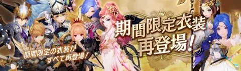 「セブンナイツ」Amazonギフト券3万円分が当たる新年記念福袋イベントが実施！神話覚醒ルディのバランス調整もの画像5