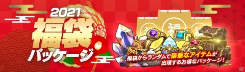 「セブンナイツ」Amazonギフト券3万円分が当たる新年記念福袋イベントが実施！神話覚醒ルディのバランス調整もの画像6