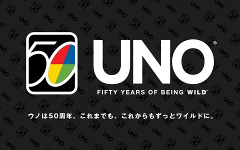 カードゲーム ウノ の50周年キャンペーンが1月11日よりスタート 特設サイトにて花江夏樹さんらによるオリジナル ルールが公開 ゲーム情報サイト Gamer