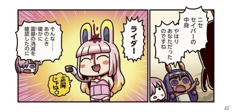 消滅したはずのライダーが復活できた理由とは…？「ますますマンガで分かる！Fate/Grand Order」第177話が公開の画像1
