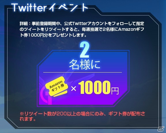 「星間パイオニア-CyberAdventure-」でPS5やAmazonギフト券が当たる事前登録キャンペーンが開催中！の画像4