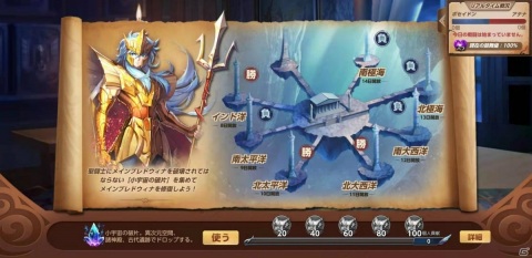 「聖闘士星矢 ライジングコスモ」新キャラクター「牡羊座のシオン」が新年最初の限定召喚に登場！の画像3