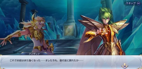 「聖闘士星矢 ライジングコスモ」新キャラクター「牡羊座のシオン」が新年最初の限定召喚に登場！の画像4