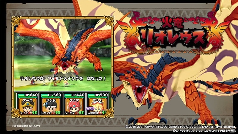 「モンスターハンター ライダーズ」と「星のドラゴンクエスト」のスペシャルコラボイベントが相互で開催決定！の画像6