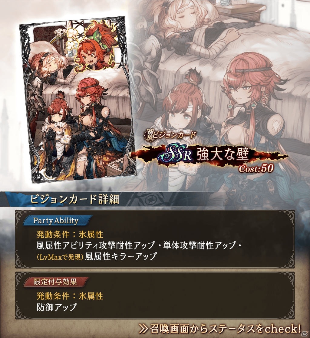 「FFBE 幻影戦争」新ビジョンカードとして「炎翼神鳥 フェニックス」と「強大な壁」が登場！の画像5