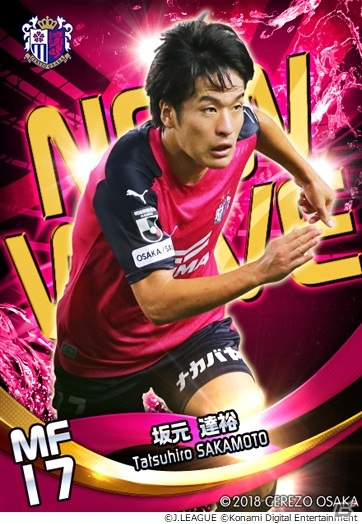 「Jリーグクラブチャンピオンシップ」登録会員数450万人突破記念キャンペーンが実施！期間限定カード「ニューウェーブ」が登場の画像12