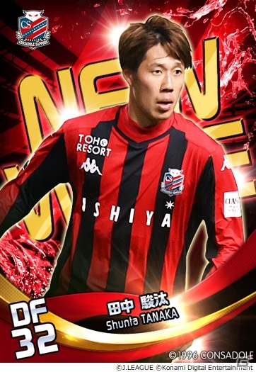 「Jリーグクラブチャンピオンシップ」登録会員数450万人突破記念キャンペーンが実施！期間限定カード「ニューウェーブ」が登場の画像5