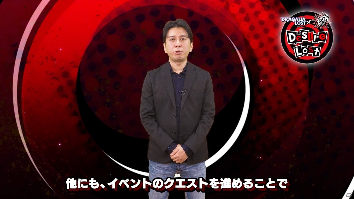 「ドラガリアロスト」にて「ペルソナ5 スクランブル ザ ファントム ストライカーズ」のイベントが1月末より開催決定！の画像10