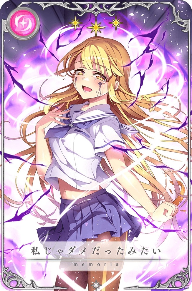 「マギアレコード」イベント＆期間限定ガチャ「Rumors in Disguise～魔法少女すずね☆マギカ～」が1月12日より実施！の画像12