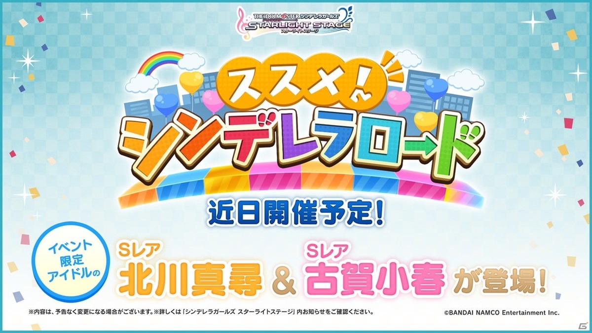 2021年の幕開けを飾る「アイドルマスター シンデレラガールズ」新年ライブ「Happy New Yell !!!」のDAY1をレポート！の画像13