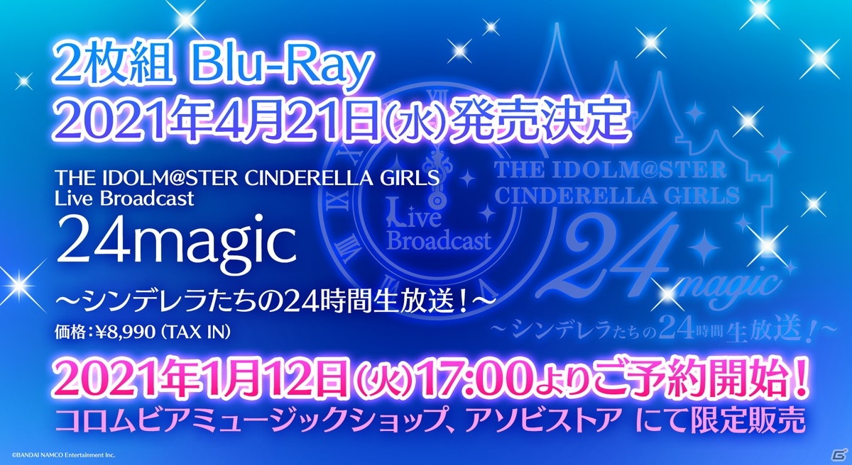 2021年の幕開けを飾る「アイドルマスター シンデレラガールズ」新年ライブ「Happy New Yell !!!」のDAY1をレポート！の画像15