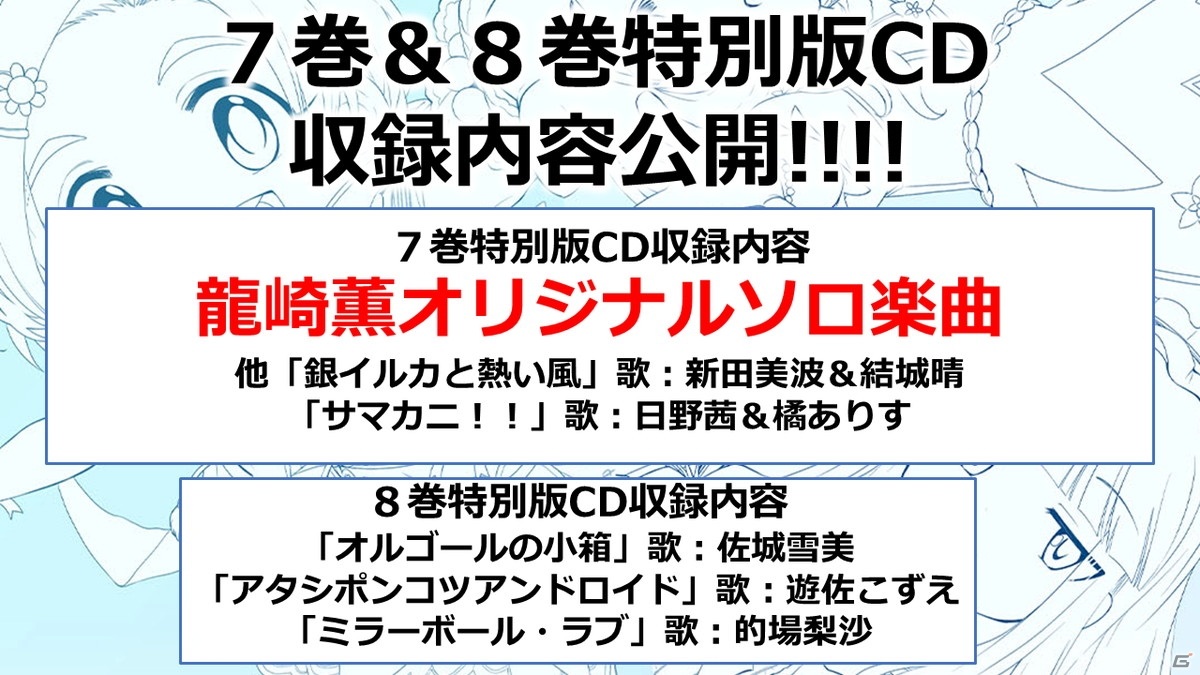 21年の幕開けを飾る アイドルマスター シンデレラガールズ 新年ライブ Happy New Yell のday1をレポート ゲーム情報サイト Gamer