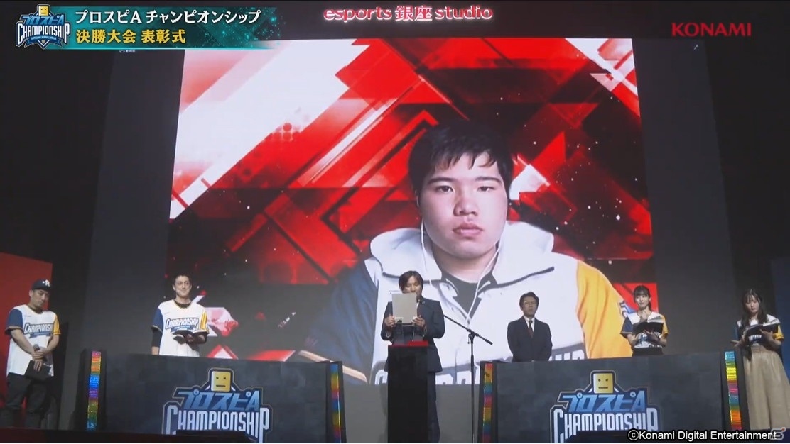 66万人の頂点はちんぴ選手に！「プロスピA チャンピオンシップ」2020シーズン決勝大会が開催の画像4
