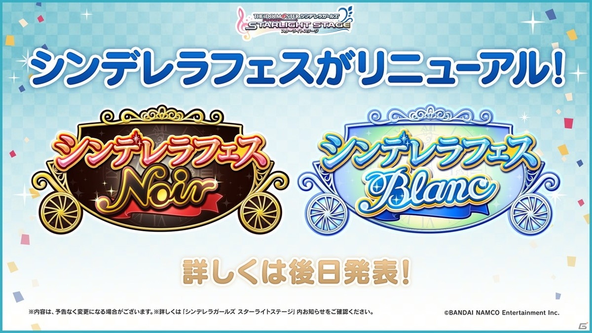 エールを届けるパフォーマンスの数々！「アイドルマスター シンデレラガールズ」新年ライブのDAY2をレポートの画像11