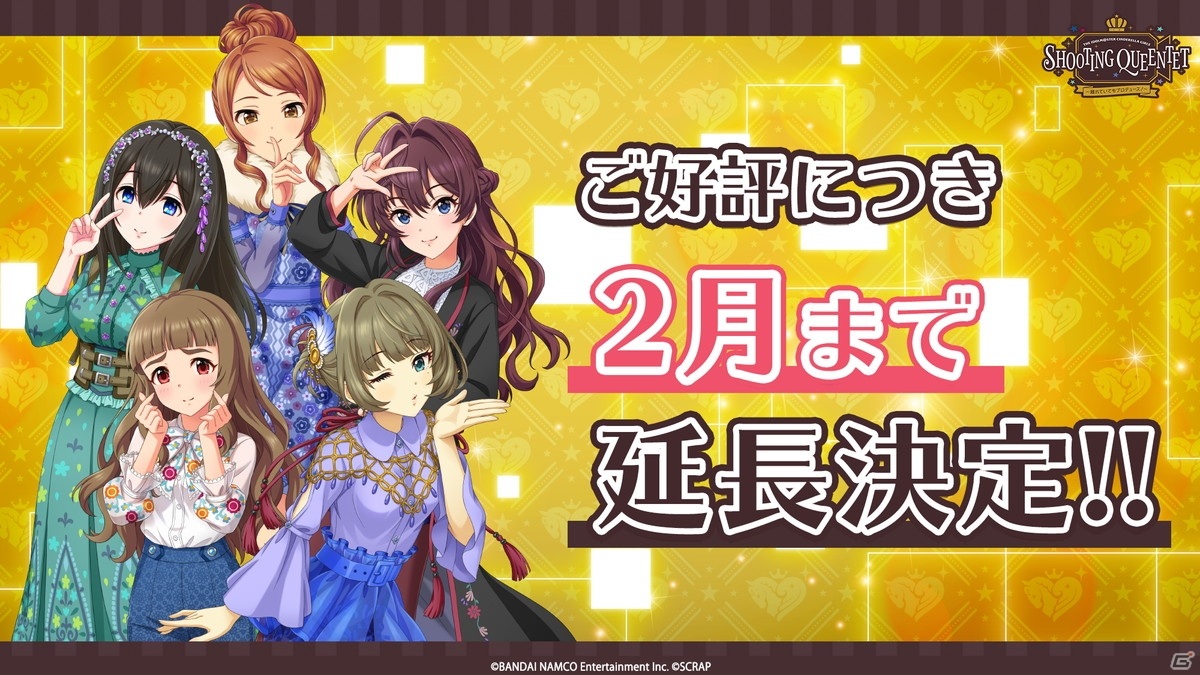 エールを届けるパフォーマンスの数々！「アイドルマスター シンデレラガールズ」新年ライブのDAY2をレポートの画像15