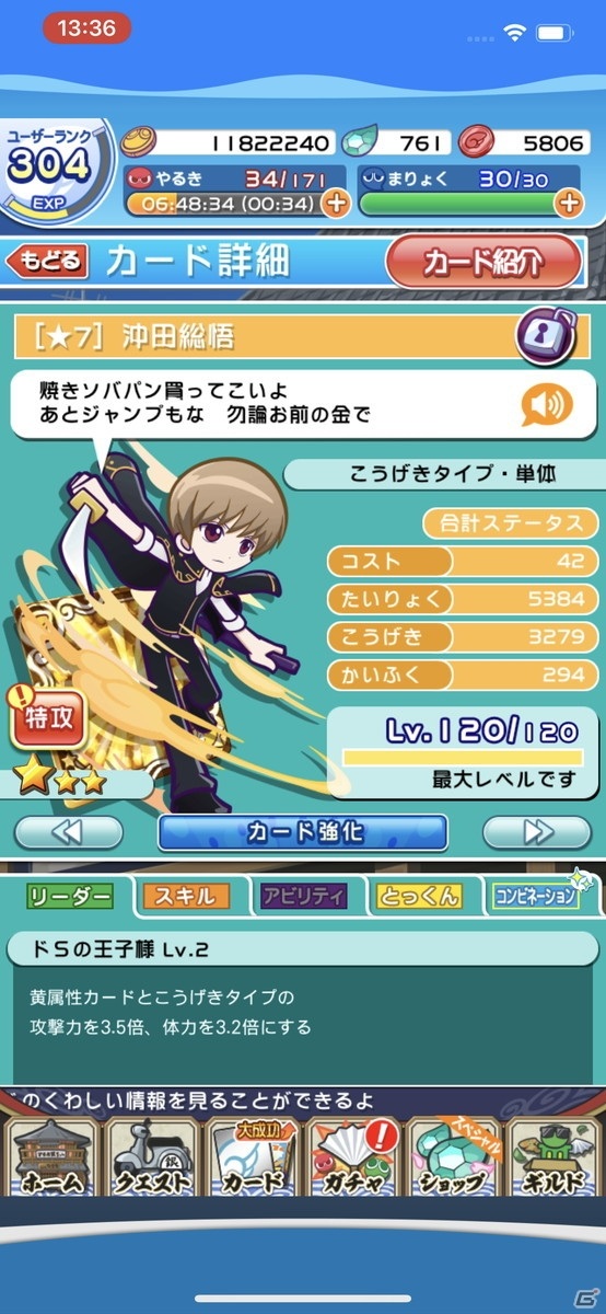 「ぷよぷよ!!クエスト」×「銀魂」コラボでは銀さんたちが繰り広げるストーリー展開に注目！の画像10