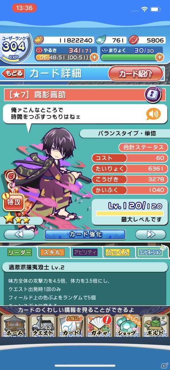 「ぷよぷよ!!クエスト」×「銀魂」コラボでは銀さんたちが繰り広げるストーリー展開に注目！の画像11