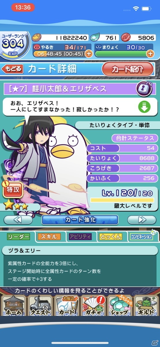 「ぷよぷよ!!クエスト」×「銀魂」コラボでは銀さんたちが繰り広げるストーリー展開に注目！の画像12