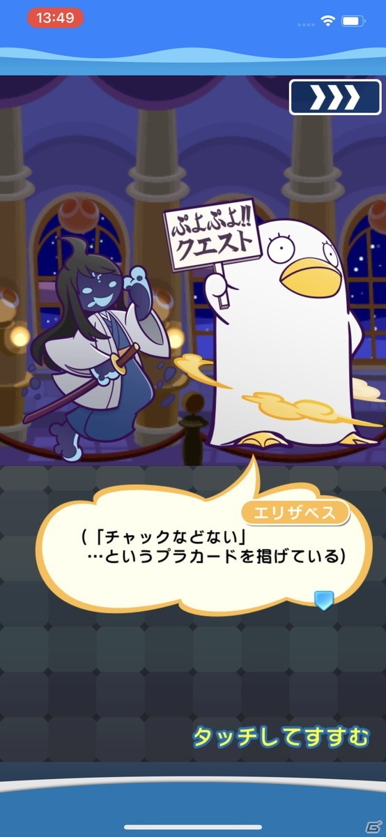 「ぷよぷよ!!クエスト」×「銀魂」コラボでは銀さんたちが繰り広げるストーリー展開に注目！の画像18