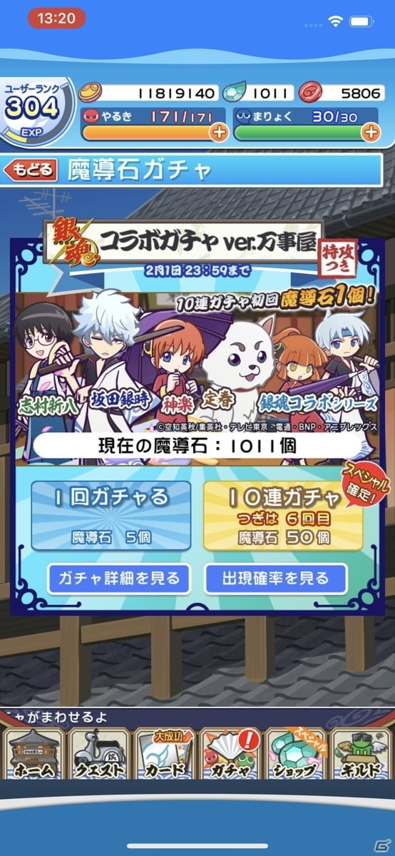 「ぷよぷよ!!クエスト」×「銀魂」コラボでは銀さんたちが繰り広げるストーリー展開に注目！の画像2