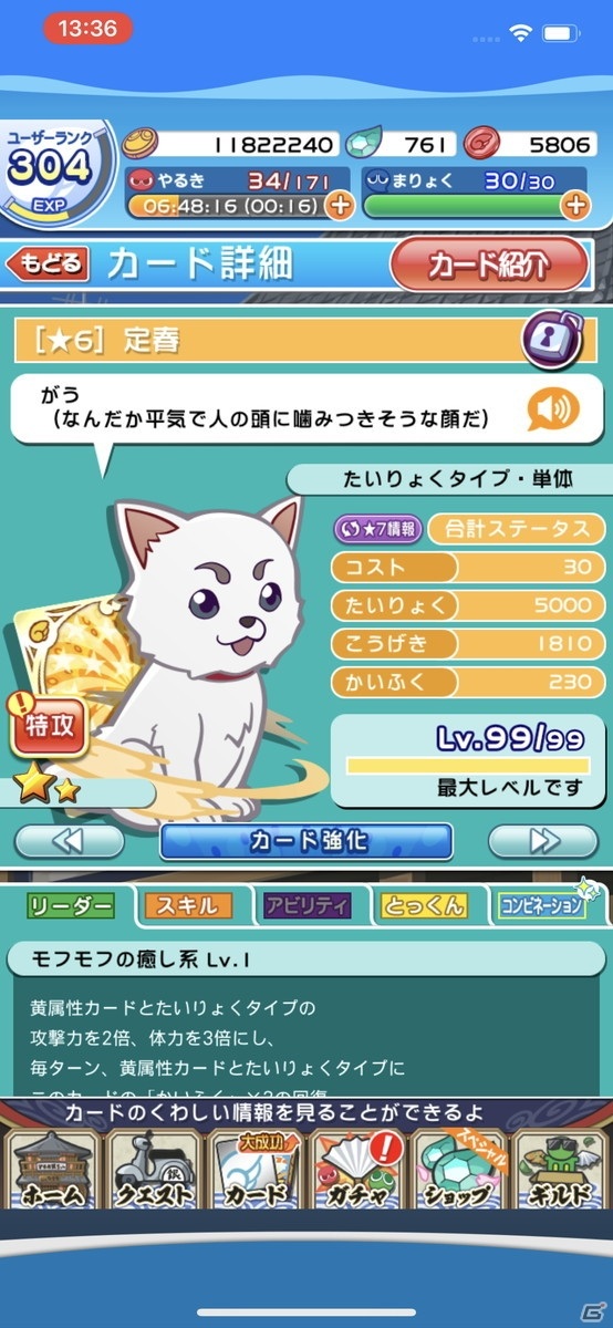 「ぷよぷよ!!クエスト」×「銀魂」コラボでは銀さんたちが繰り広げるストーリー展開に注目！の画像7